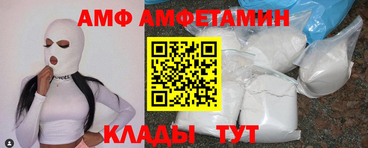 Амфетамин Розовый  Вход с VPN  Амфетамин  Мичуринск 