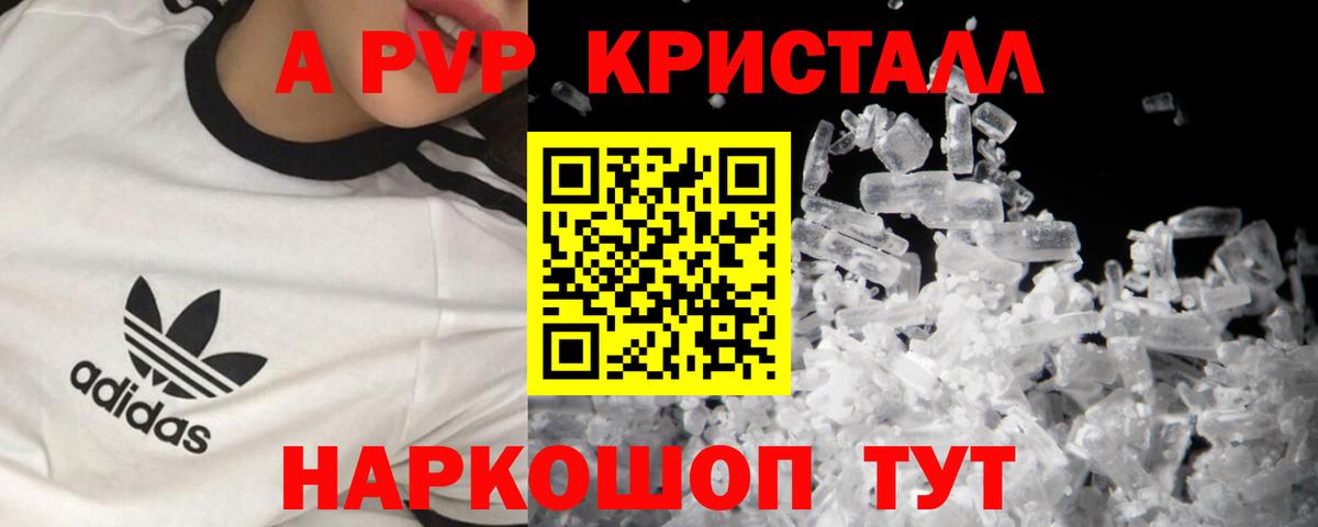 Alfa_PVP VHQ Мичуринск