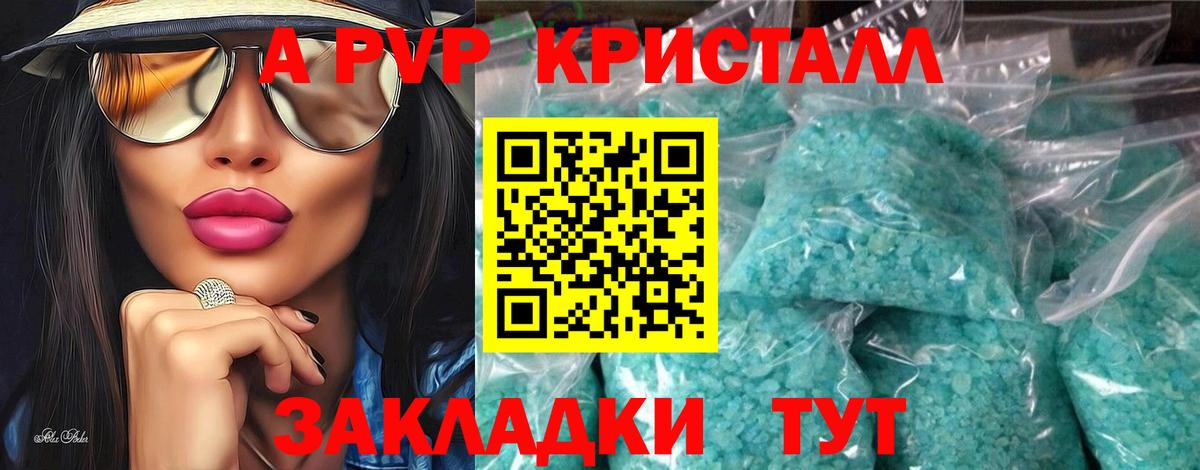 A PVP  Вход с VPN  A PVP Crystall  магазин    Мичуринск  A PVP кристаллы  А ПВП Соль 