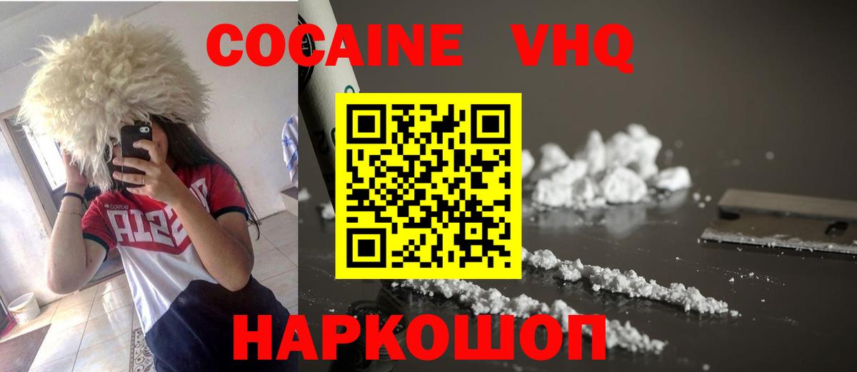 Cocaine Эквадор Мичуринск