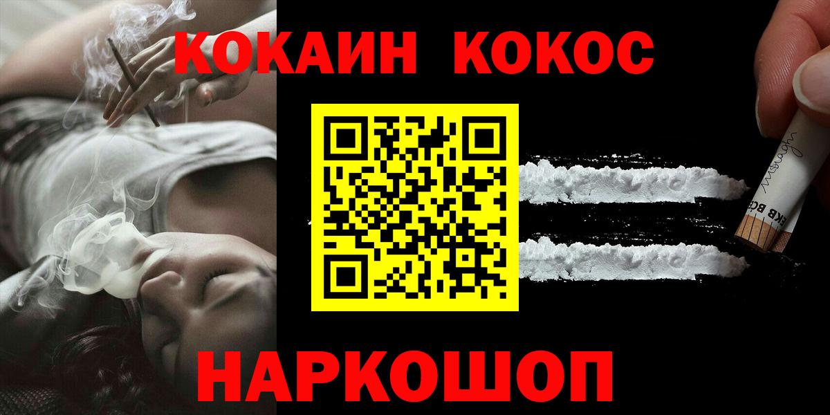 Кокаин FishScale  Кокаин Fish Scale  купить наркотик  COCAIN  Мичуринск  Вход с VPN 