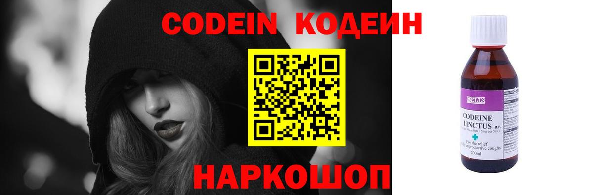 Кодеиновый сироп Lean Purple Drank  Вход с VPN  Codein Purple Drank  даркнет сайт  Мичуринск 
