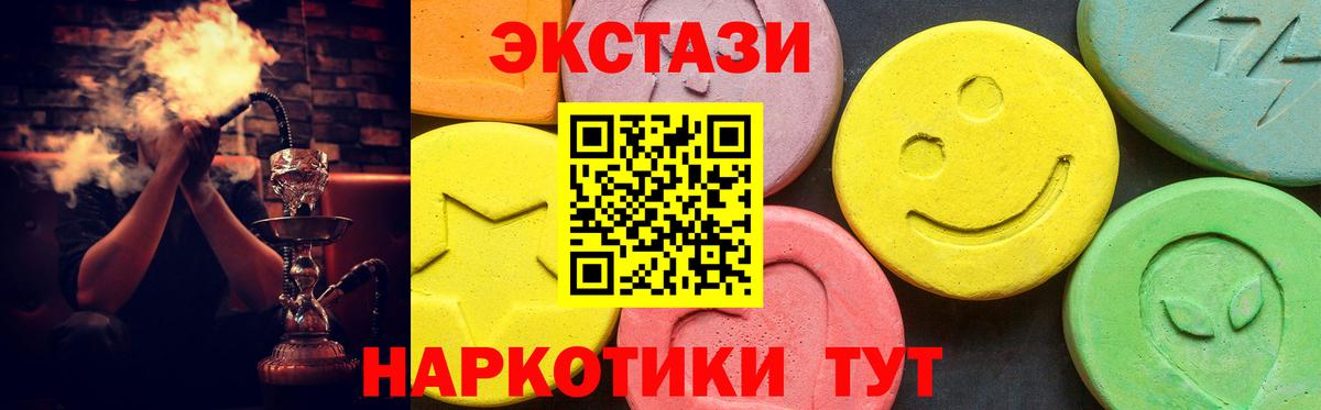 Ecstasy круглые  ЭКСТАЗИ  Мичуринск  ЭКСТАЗИ круглые  Вход с VPN 