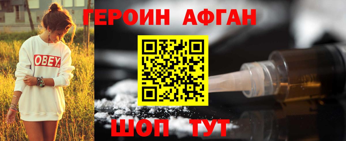 Мичуринск  Героин герыч  Героин  Вход с VPN 