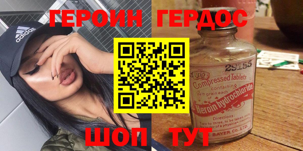 Героин гречка Мичуринск