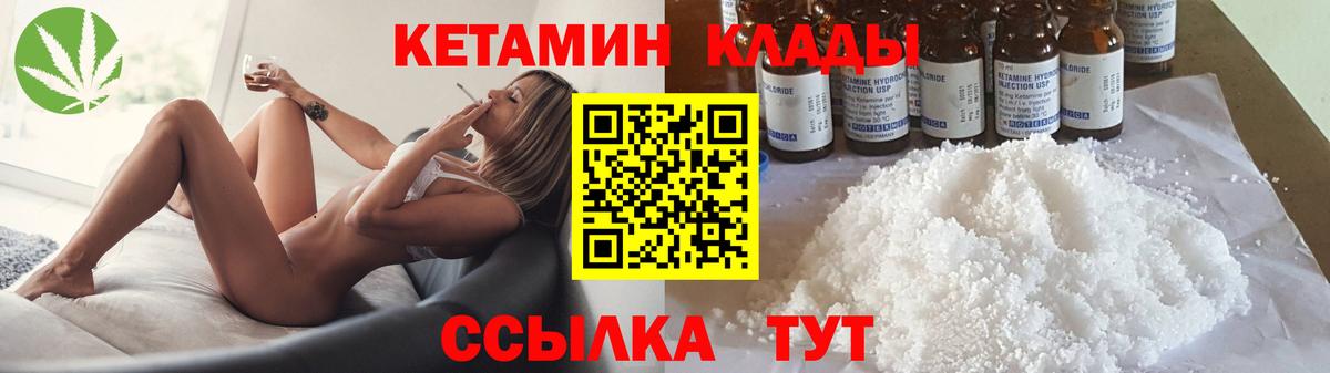 КЕТАМИН ketamine  OMG маркетплейс  Мичуринск  Вход с VPN 