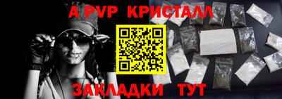 ALPHA PVP Чебаркуль