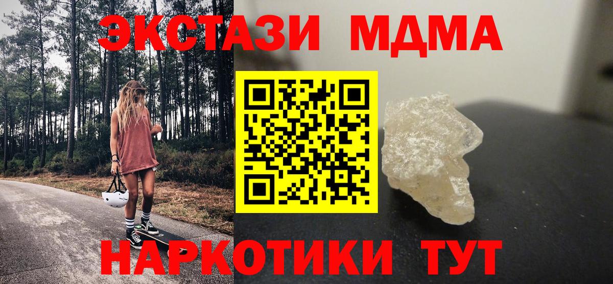 Мичуринск  МДМА  Вход с VPN  MDMA crystal 
