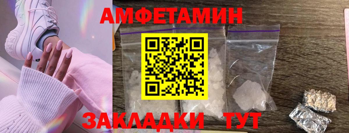 Мичуринск  Метамфетамин пудра  Вход с VPN 