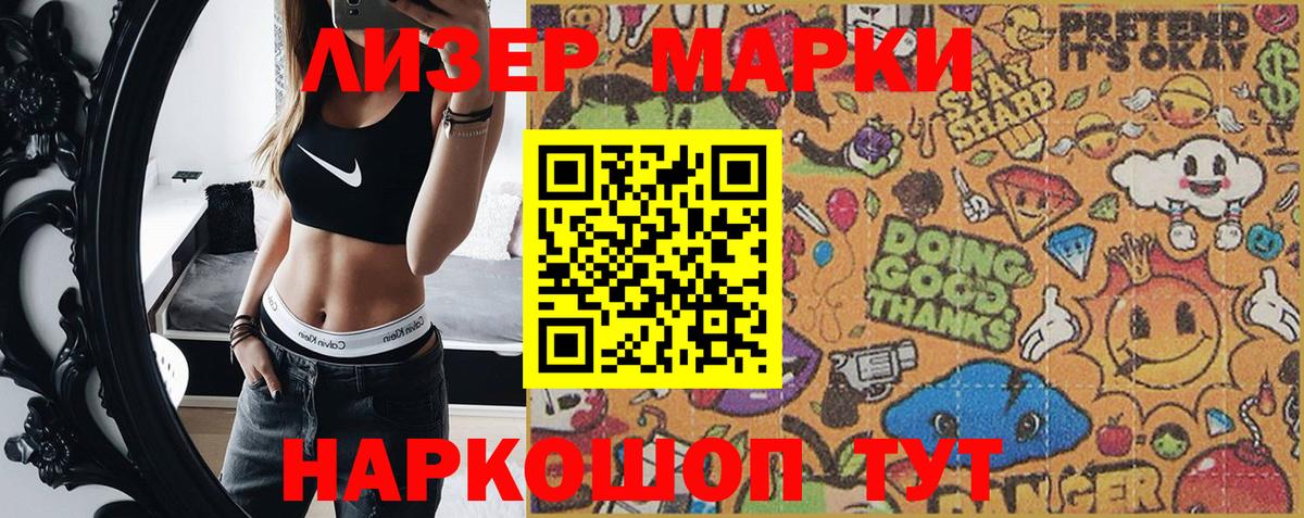 цены   Вход с VPN  Наркотические марки  Марки 25I-NBOMe 1500мкг  Мичуринск  Марки 25I-NBOMe 1500мкг 