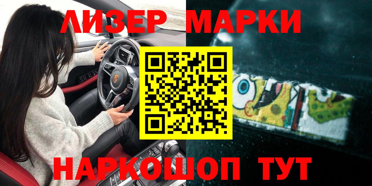 Марки NBOMe 1500мкг Мичуринск