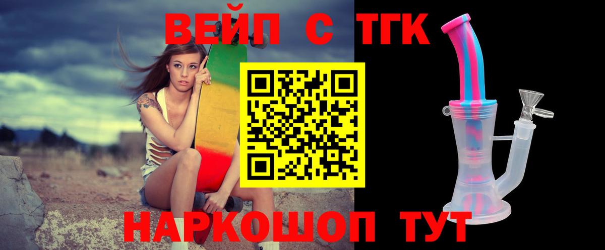 Мичуринск  Дистиллят ТГК THC oil  Вход с VPN 