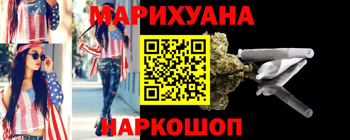 МАРИХУАНА THC 21%  Вход с VPN  Мичуринск  Бошки марихуана гибрид  Каннабис гибрид 
